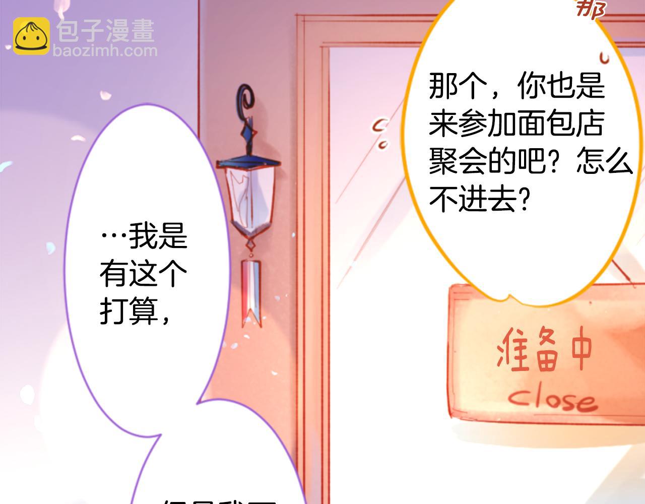 🍸哥哥~请你收养喵 第156话 海文利蓝色的花友 第23页