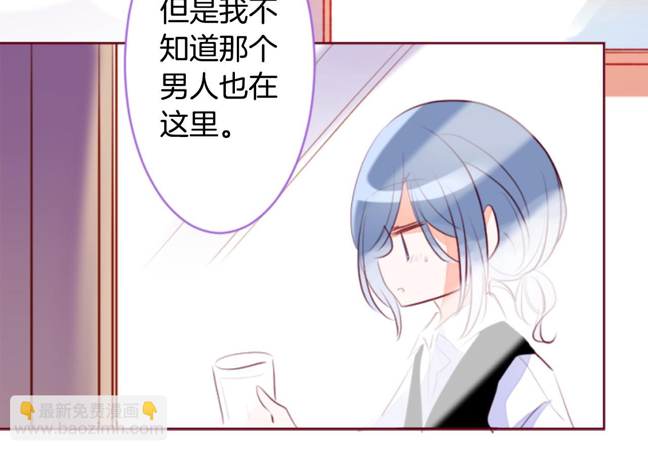 🍸哥哥~请你收养喵 第156话 海文利蓝色的花友 第24页