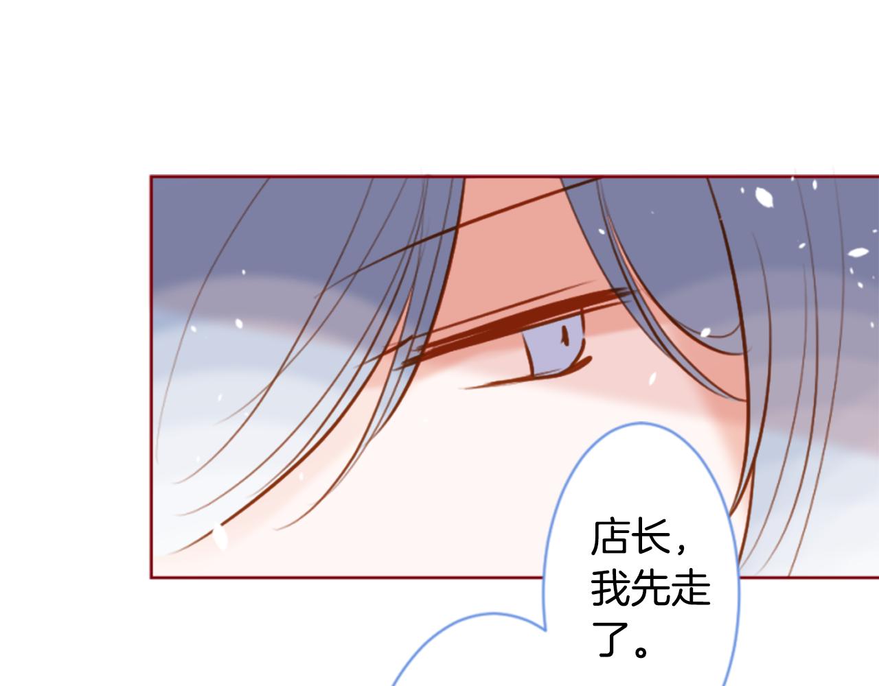 🍸哥哥~请你收养喵 第156话 海文利蓝色的花友 第25页