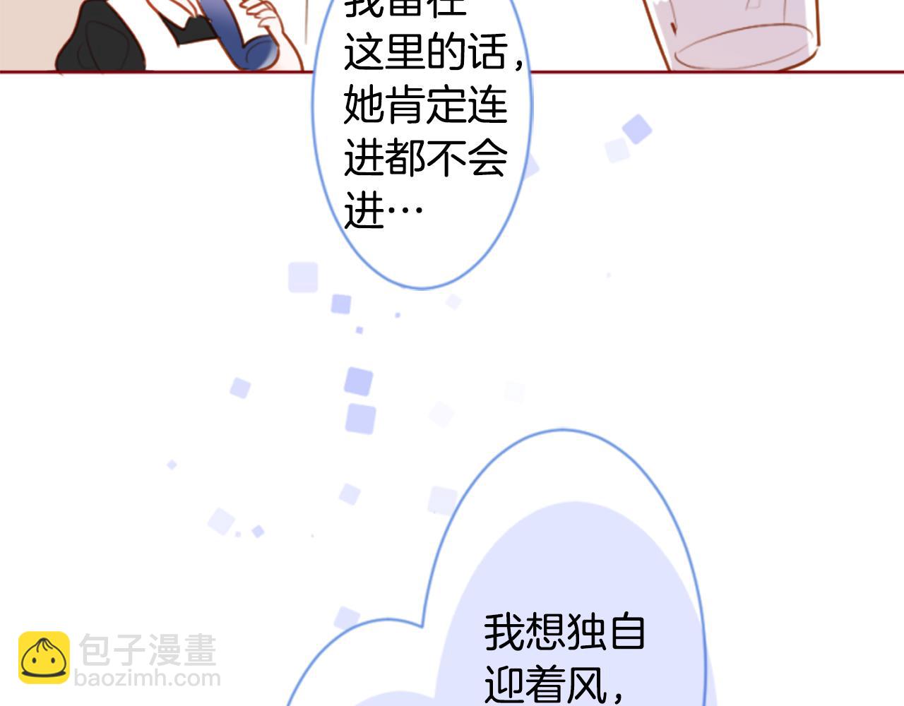 🍸哥哥~请你收养喵 第156话 海文利蓝色的花友 第27页