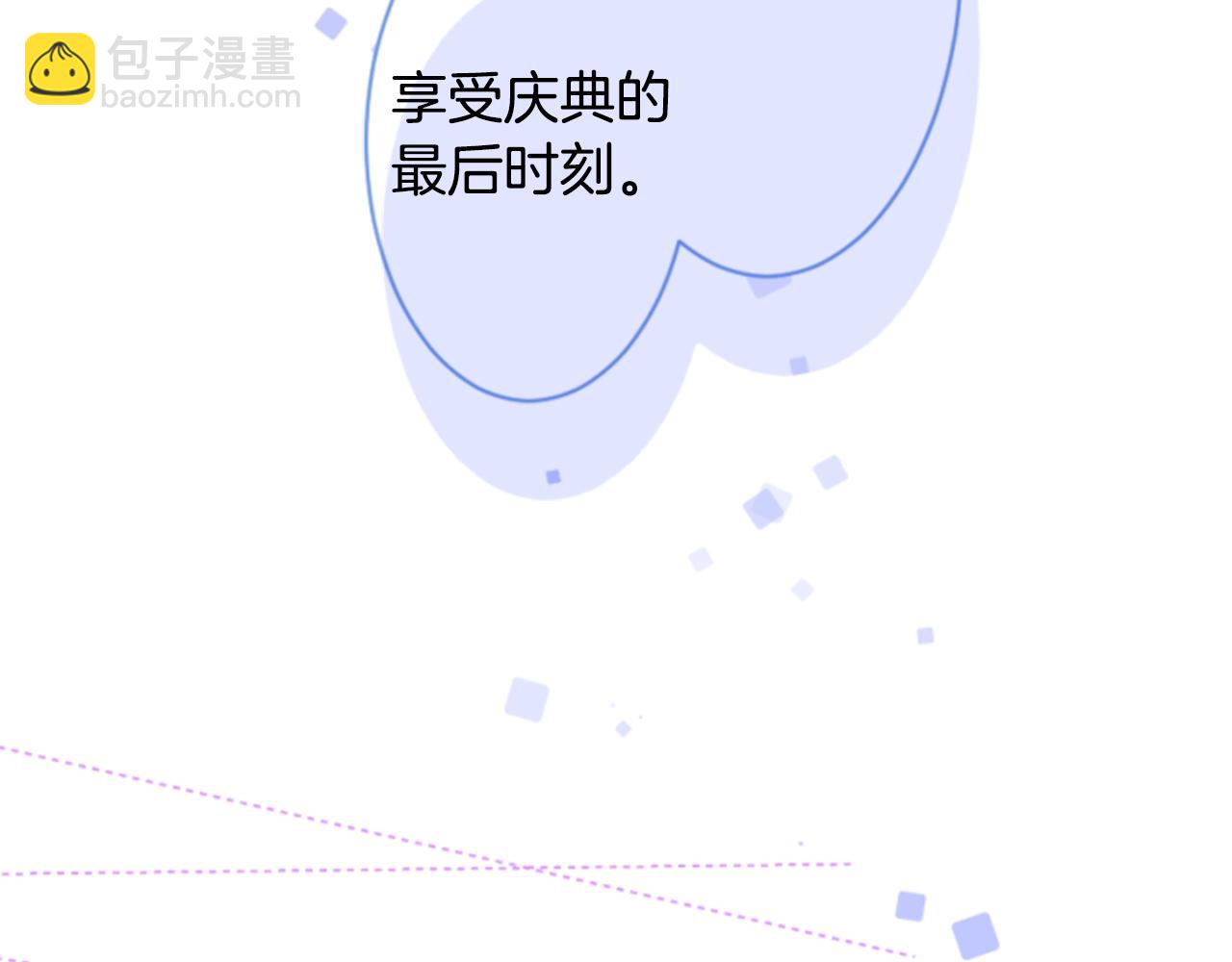 🍸哥哥~请你收养喵 第156话 海文利蓝色的花友 第28页