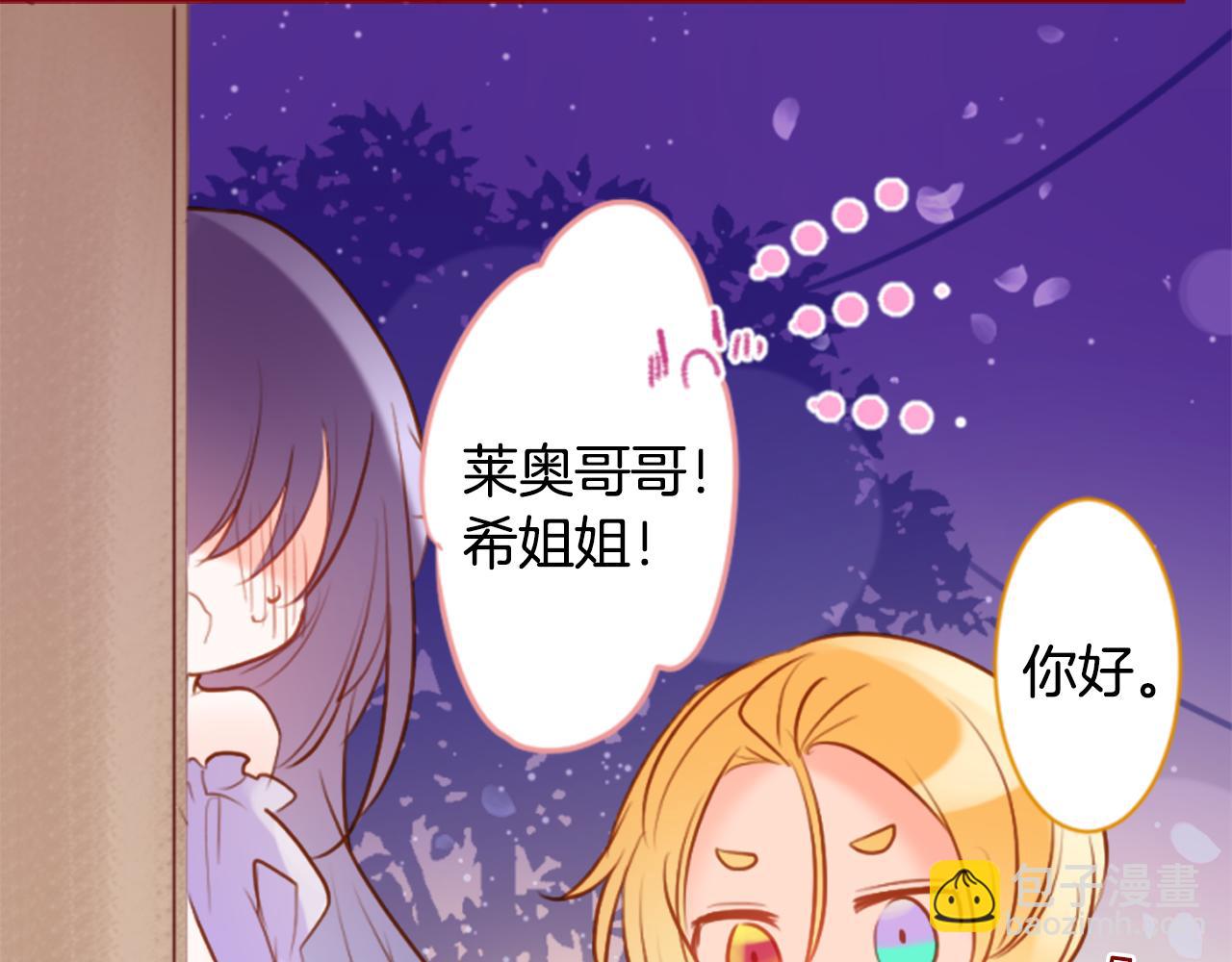 🍸哥哥~请你收养喵 第156话 海文利蓝色的花友 第30页