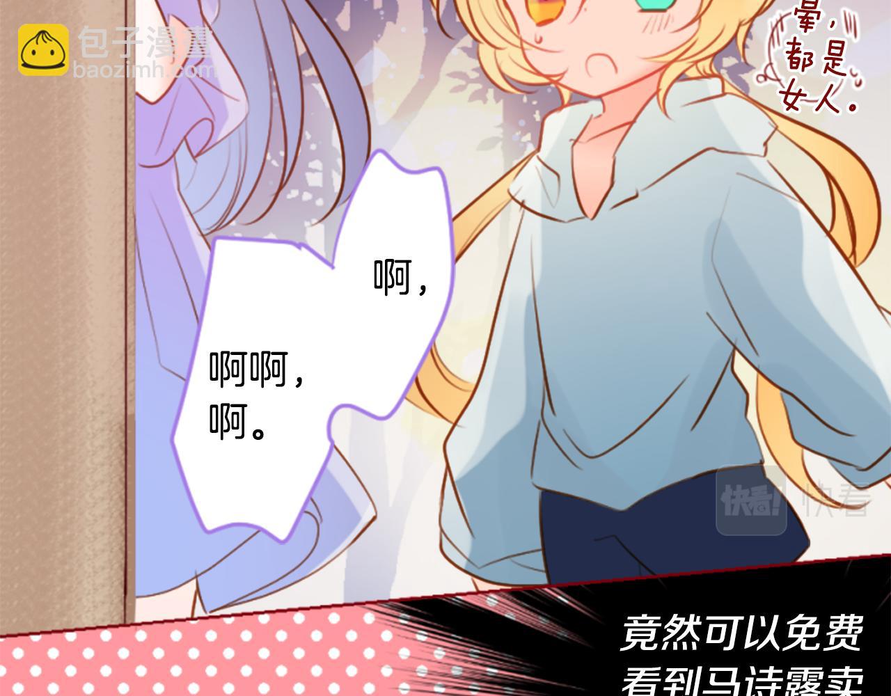 🍸哥哥~请你收养喵 第156话 海文利蓝色的花友 第31页