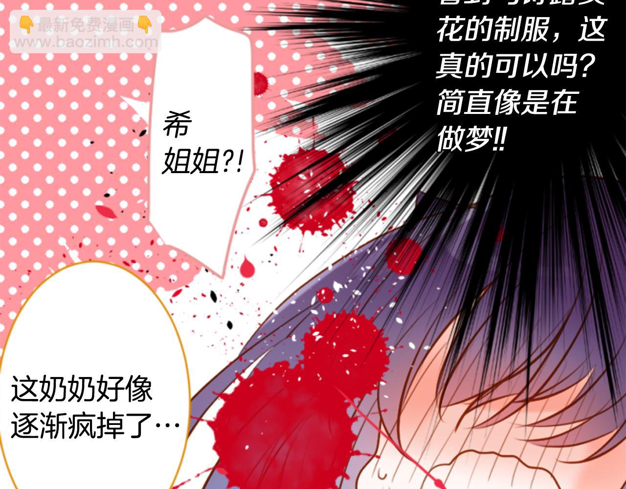 🍸哥哥~请你收养喵 第156话 海文利蓝色的花友 第32页