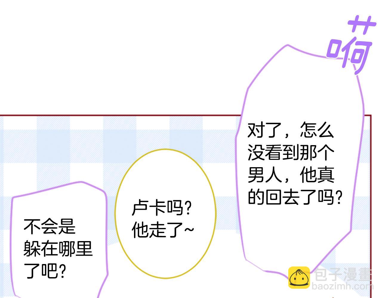 🍸哥哥~请你收养喵 第156话 海文利蓝色的花友 第34页