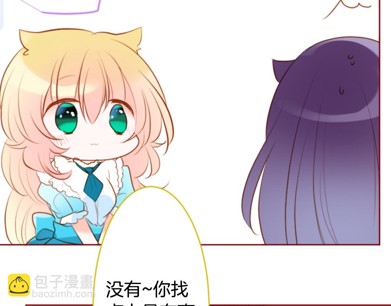 🍸哥哥~请你收养喵 第156话 海文利蓝色的花友 第35页