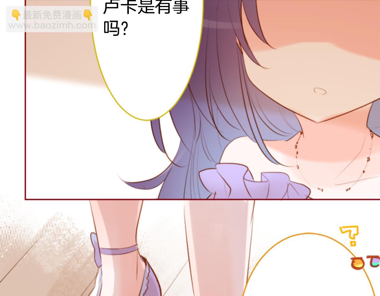 🍸哥哥~请你收养喵 第156话 海文利蓝色的花友 第36页