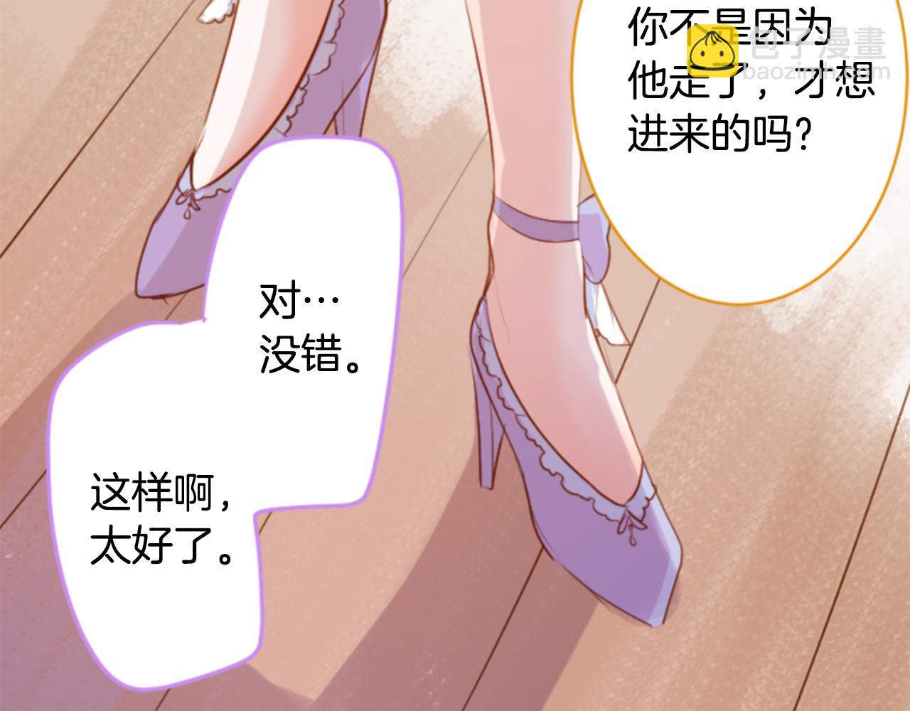 🍸哥哥~请你收养喵 第156话 海文利蓝色的花友 第37页