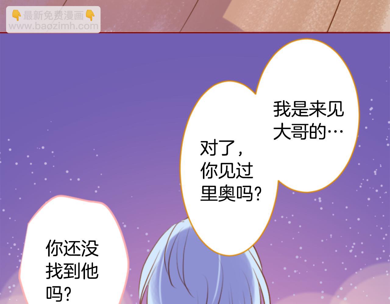 🍸哥哥~请你收养喵 第156话 海文利蓝色的花友 第38页