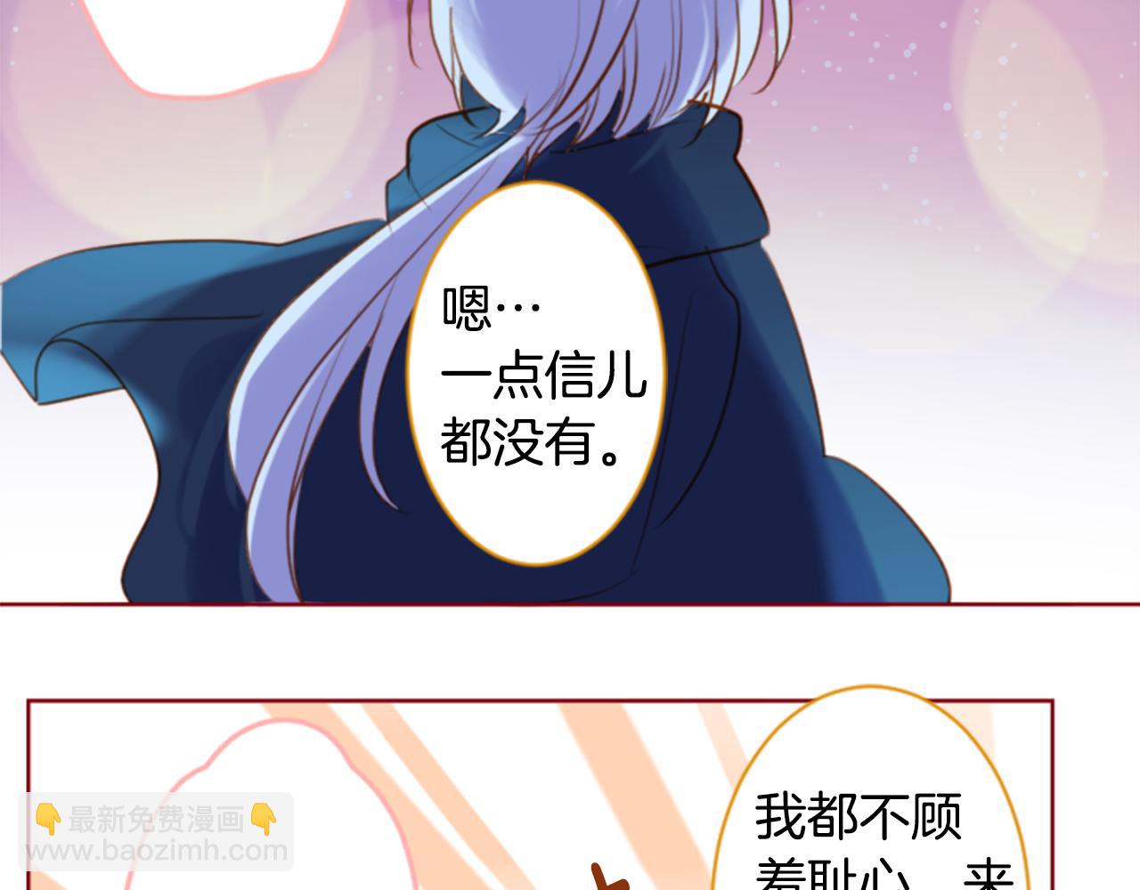 🍸哥哥~请你收养喵 第156话 海文利蓝色的花友 第39页