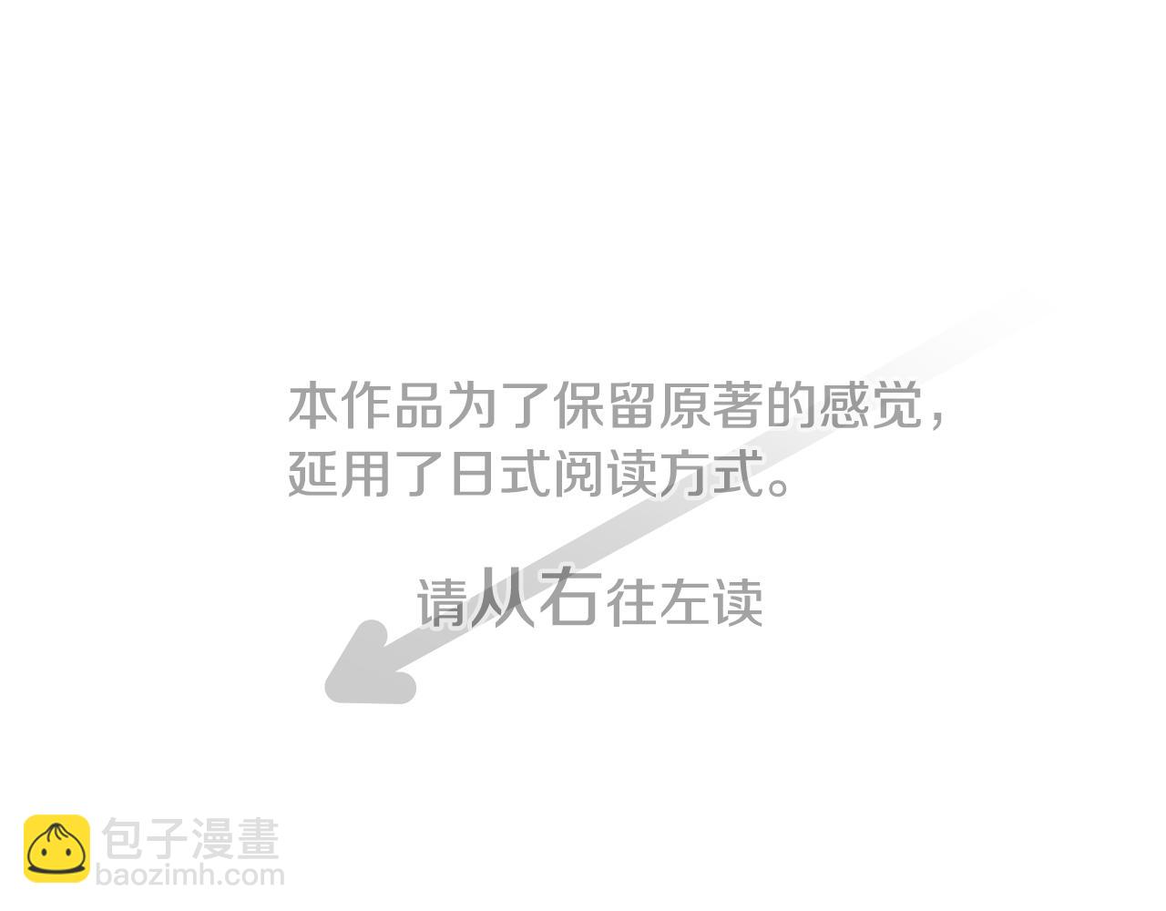 🍸哥哥~请你收养喵 第156话 海文利蓝色的花友 第4页