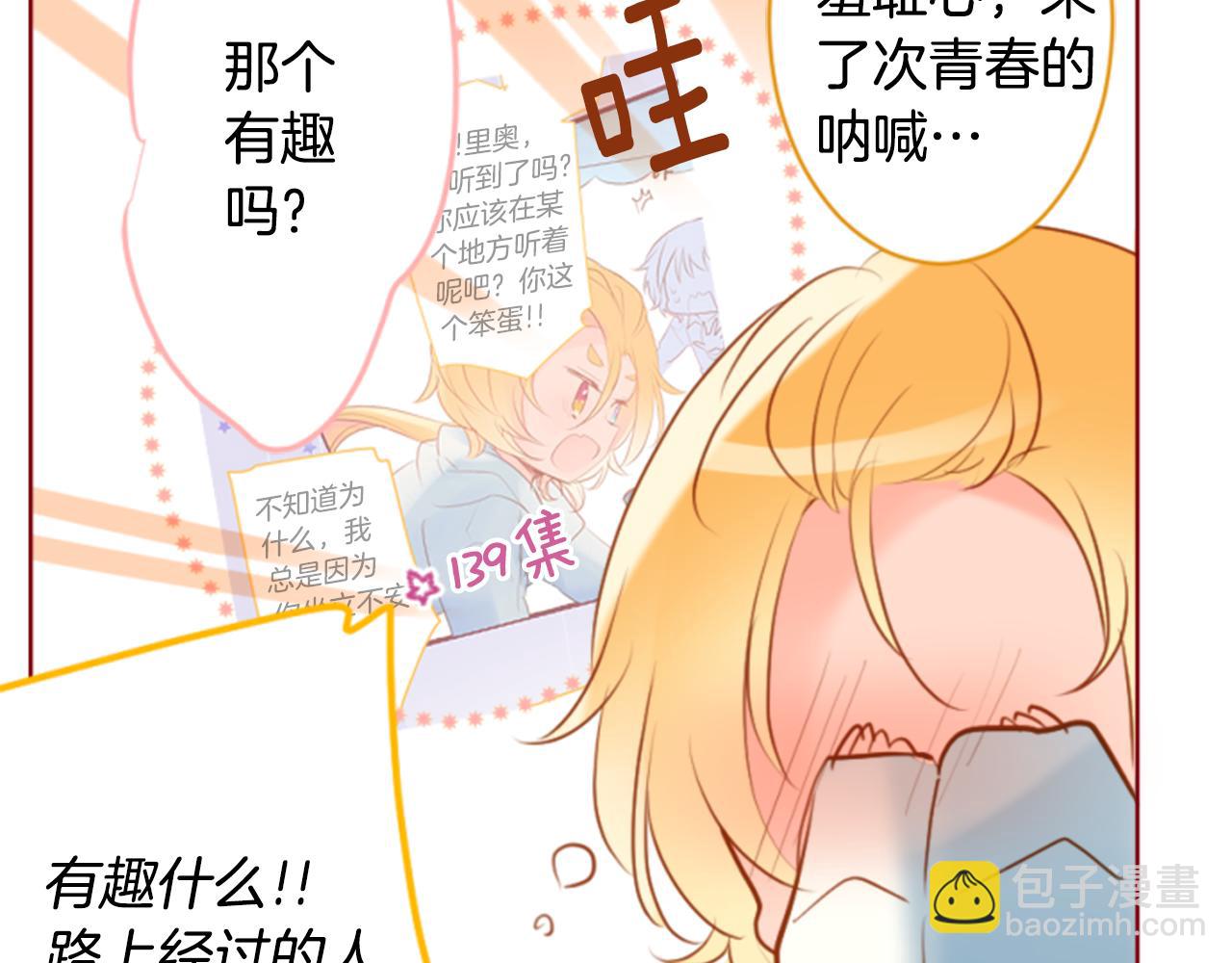 🍸哥哥~请你收养喵 第156话 海文利蓝色的花友 第40页