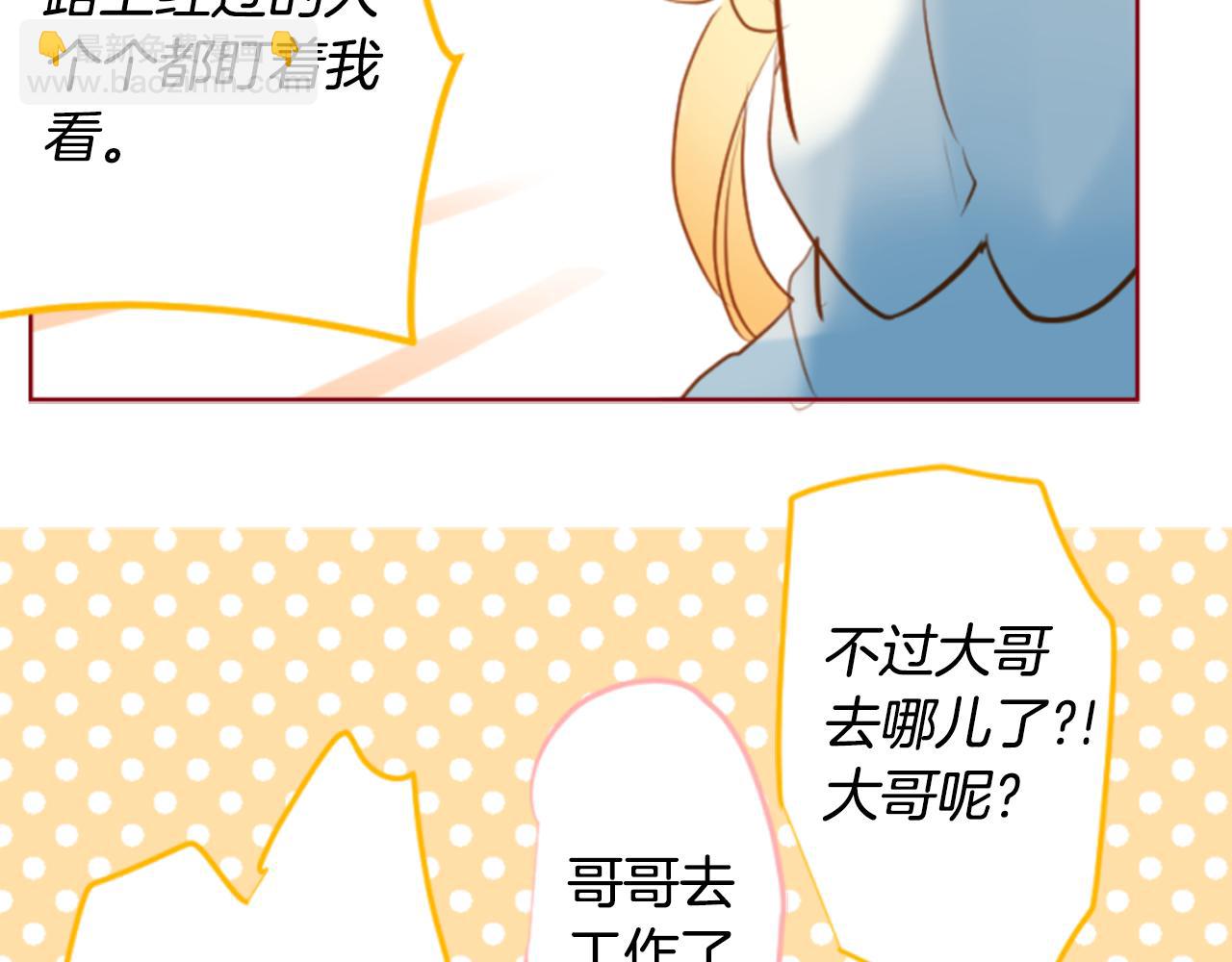 🍸哥哥~请你收养喵 第156话 海文利蓝色的花友 第41页