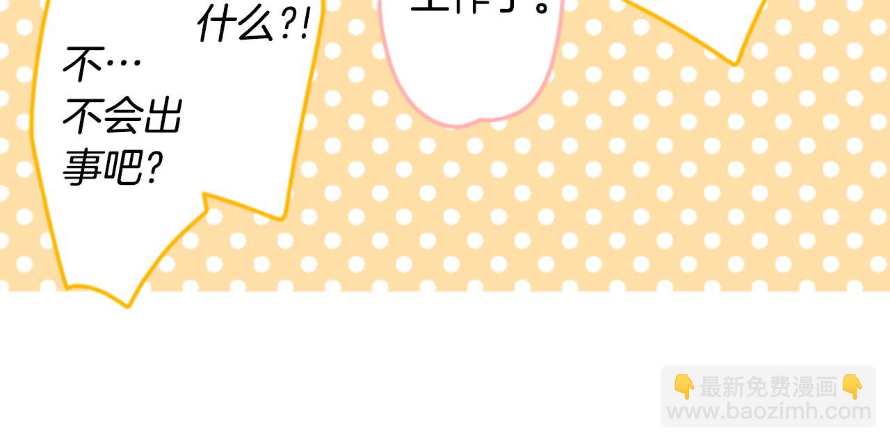 🍸哥哥~请你收养喵 第156话 海文利蓝色的花友 第42页