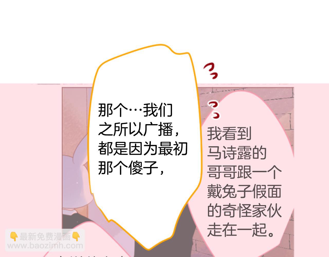 🍸哥哥~请你收养喵 第156话 海文利蓝色的花友 第43页