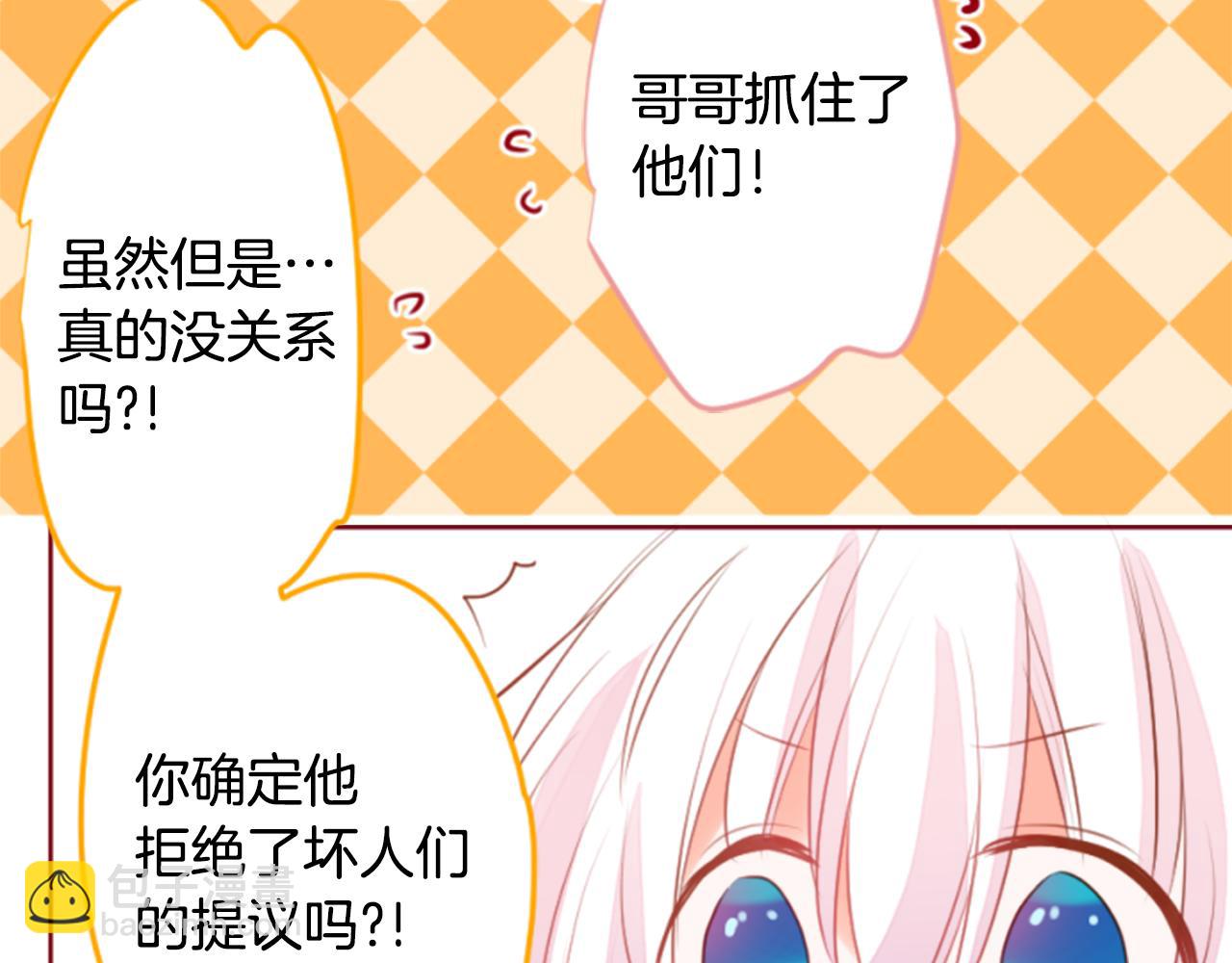 🍸哥哥~请你收养喵 第156话 海文利蓝色的花友 第46页