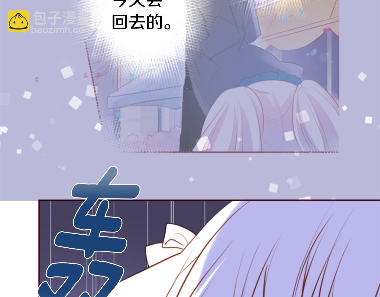 🍸哥哥~请你收养喵 第156话 海文利蓝色的花友 第48页