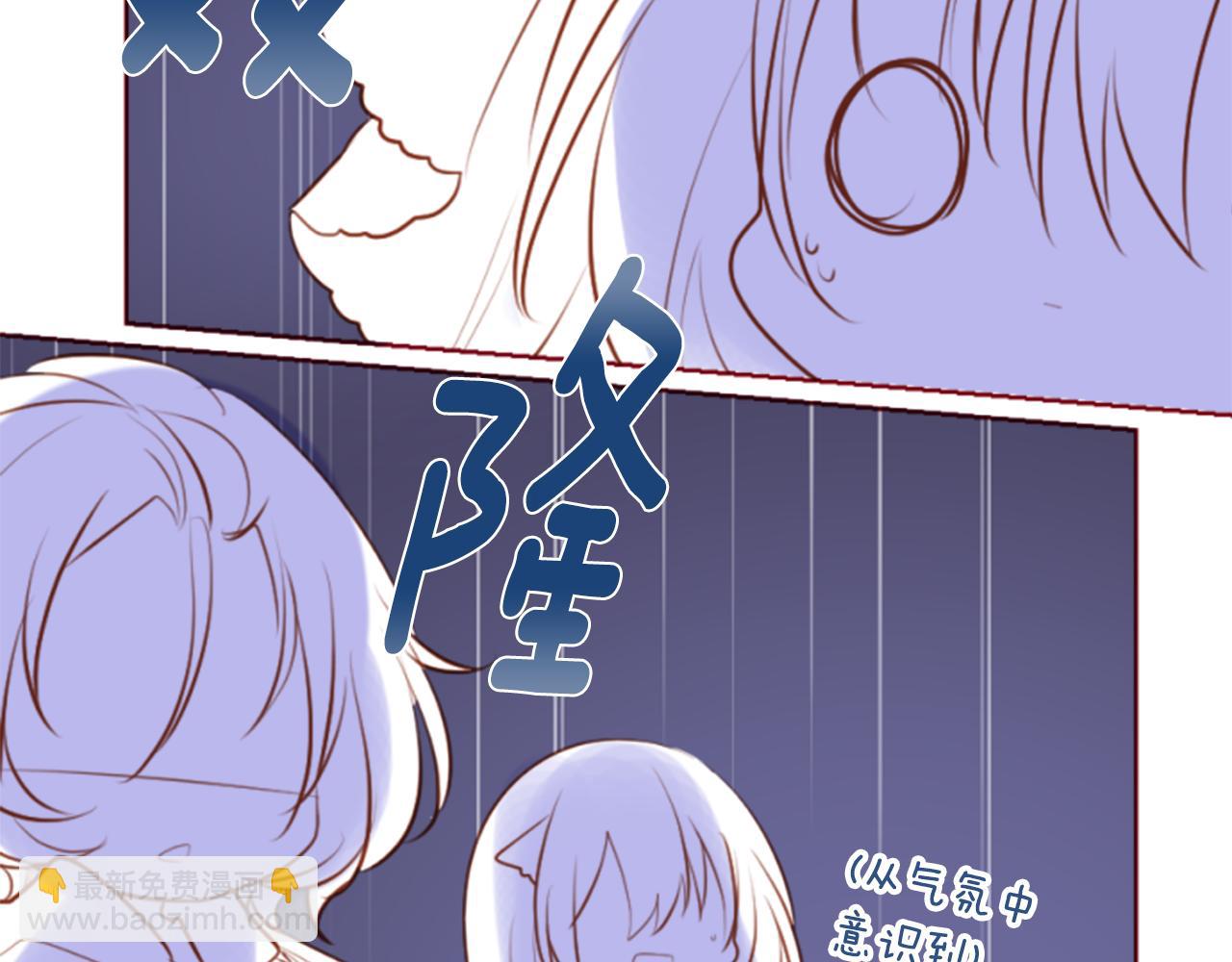 🍸哥哥~请你收养喵 第156话 海文利蓝色的花友 第49页
