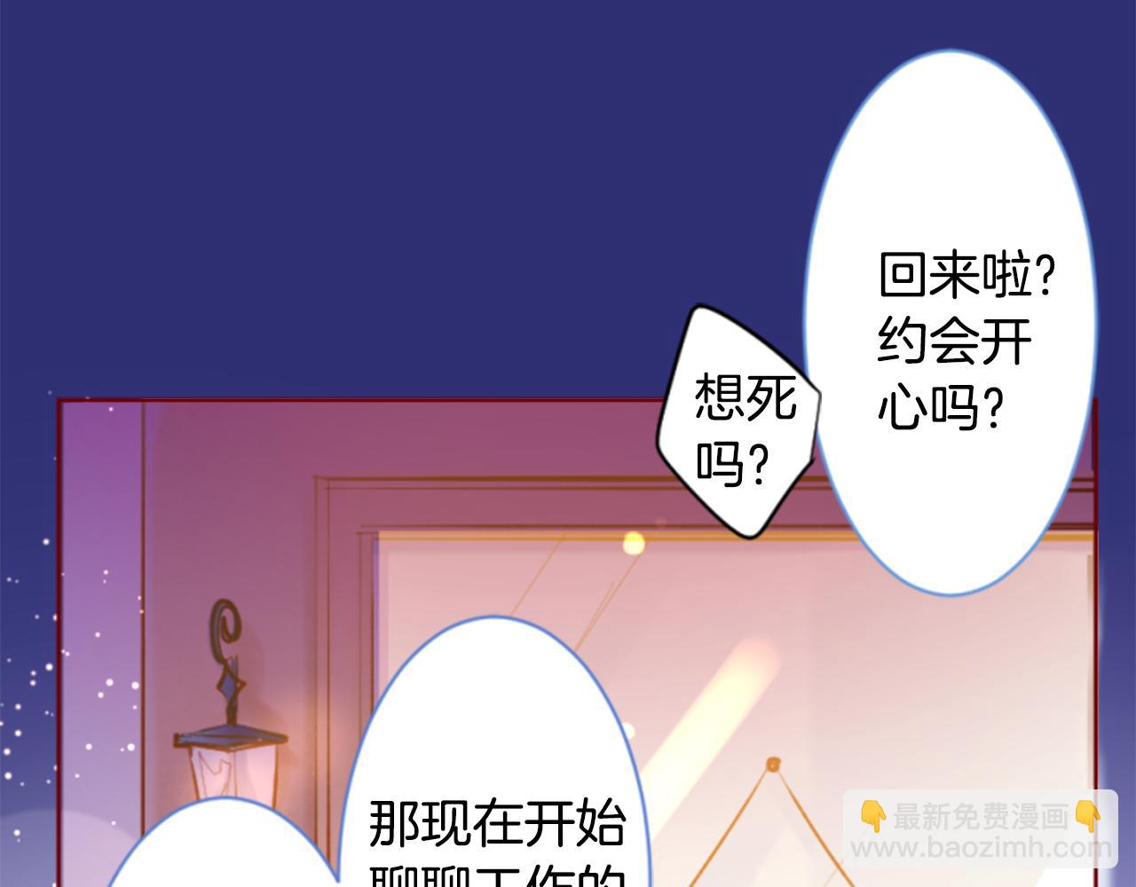 🍸哥哥~请你收养喵 第156话 海文利蓝色的花友 第6页