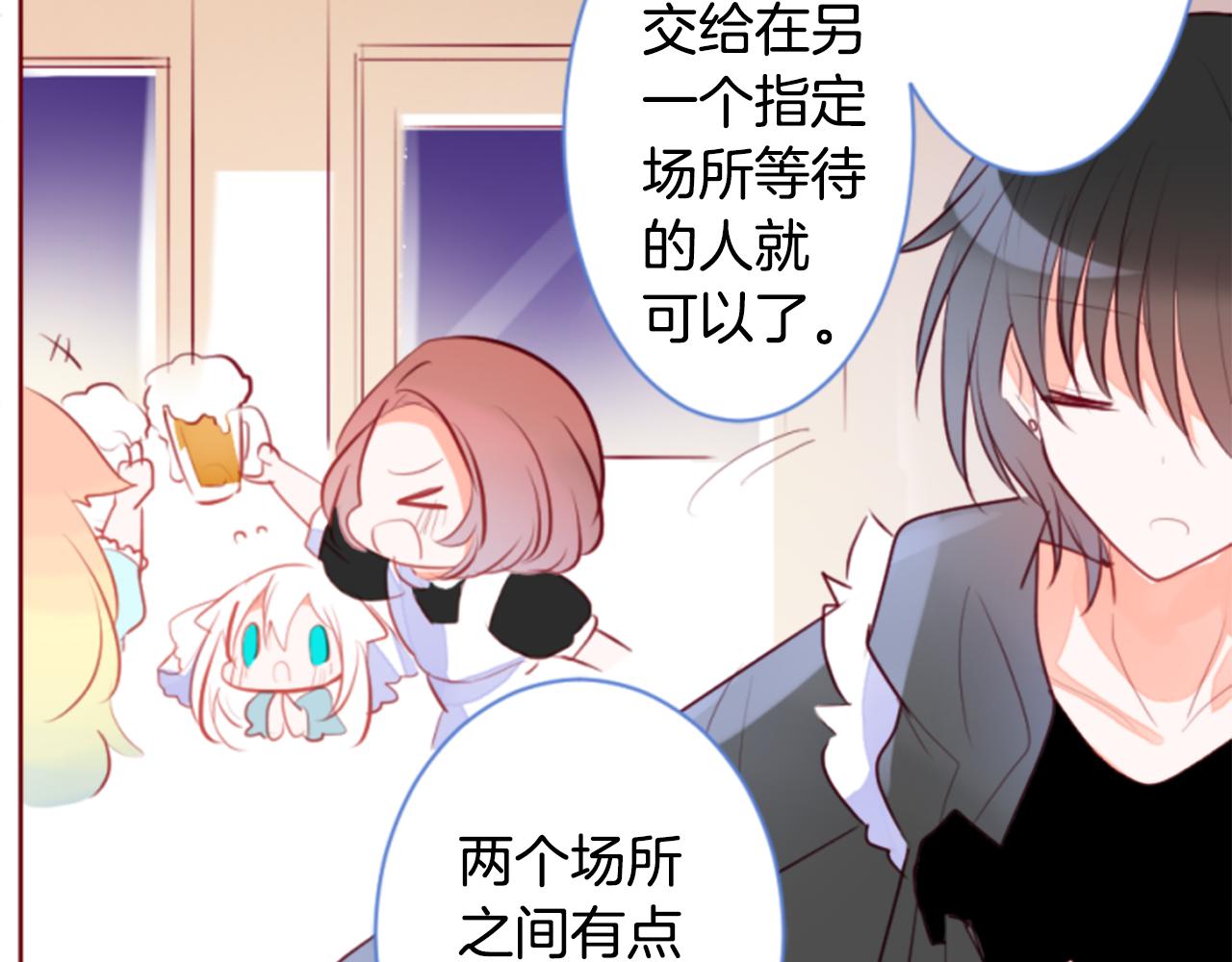 🍸哥哥~请你收养喵 第156话 海文利蓝色的花友 第8页