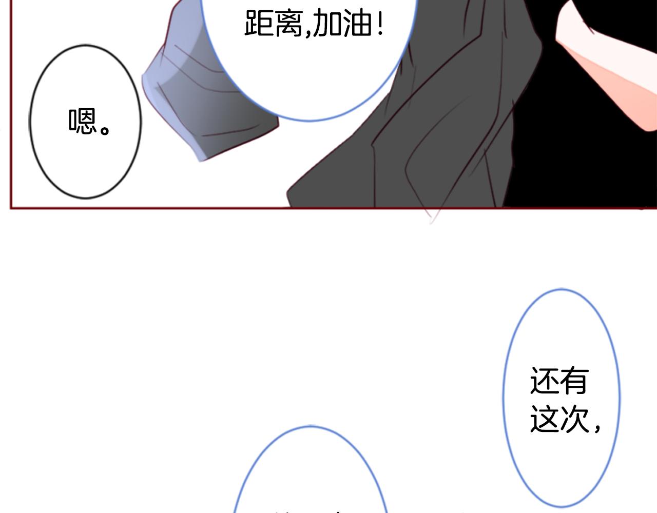 🍸哥哥~请你收养喵 第156话 海文利蓝色的花友 第9页