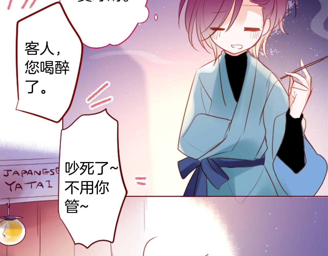 🍸哥哥~请你收养喵 第158话 向夜晚的花朵风暴说早安 第10页