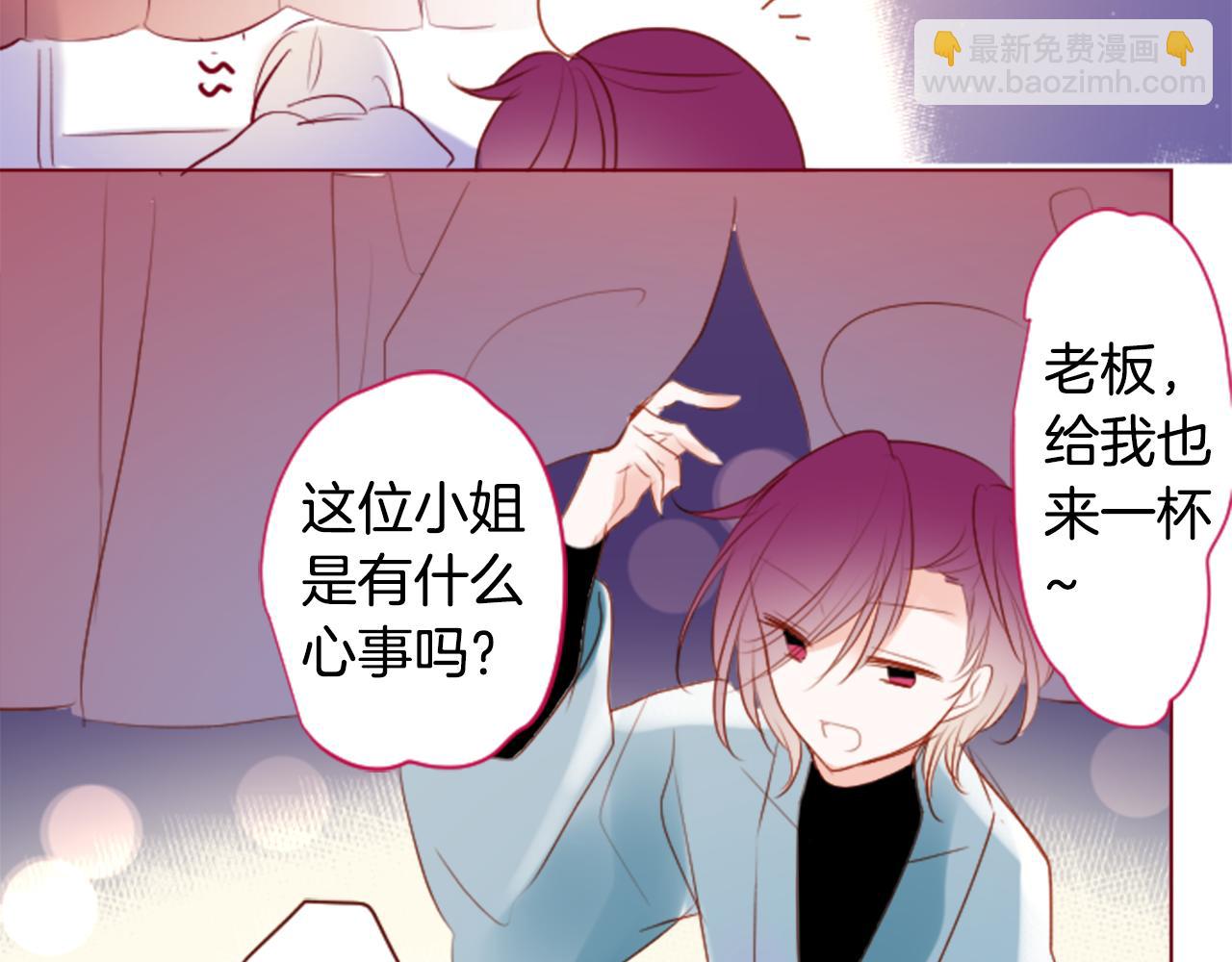 🍸哥哥~请你收养喵 第158话 向夜晚的花朵风暴说早安 第11页