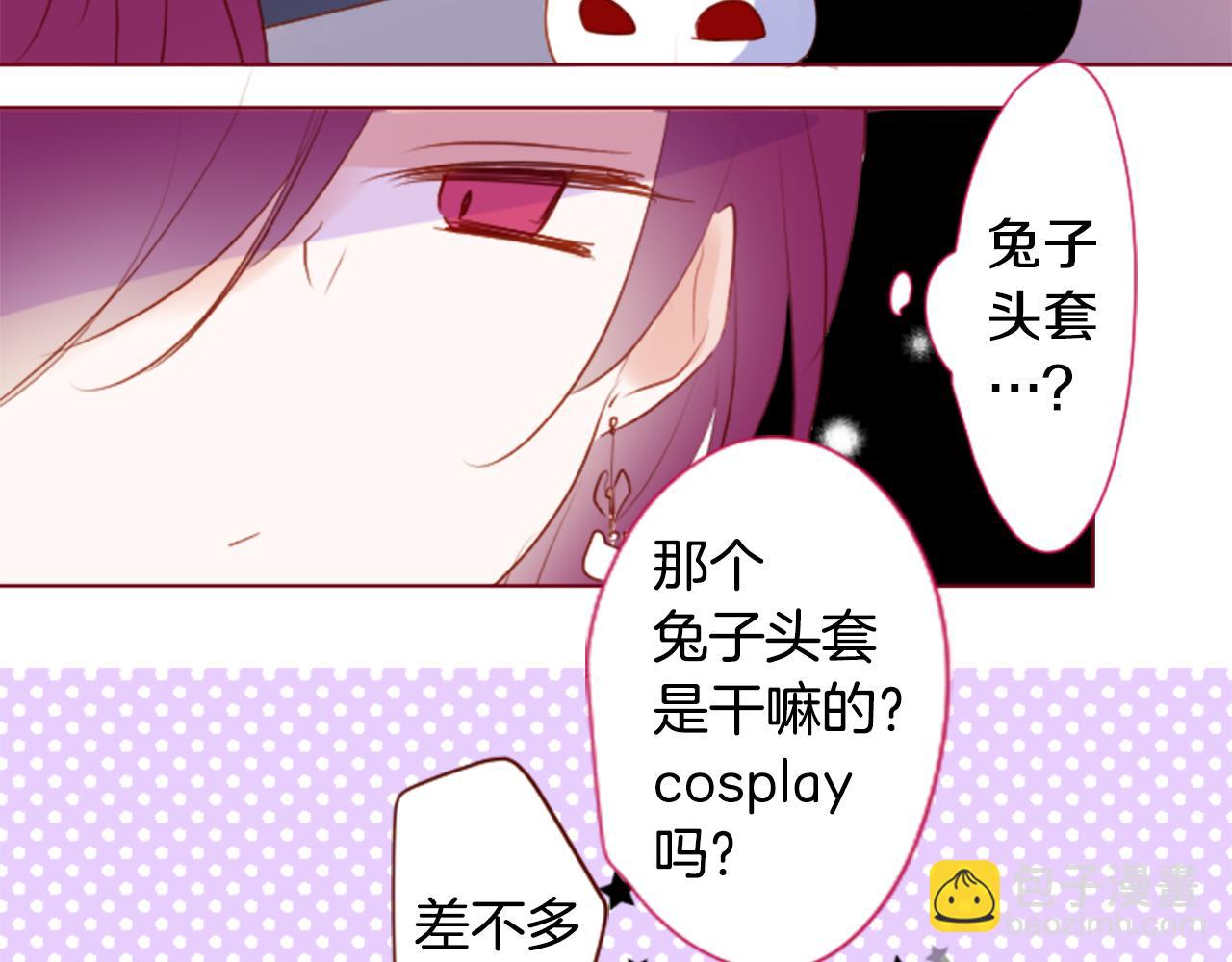 🍸哥哥~请你收养喵 第158话 向夜晚的花朵风暴说早安 第13页
