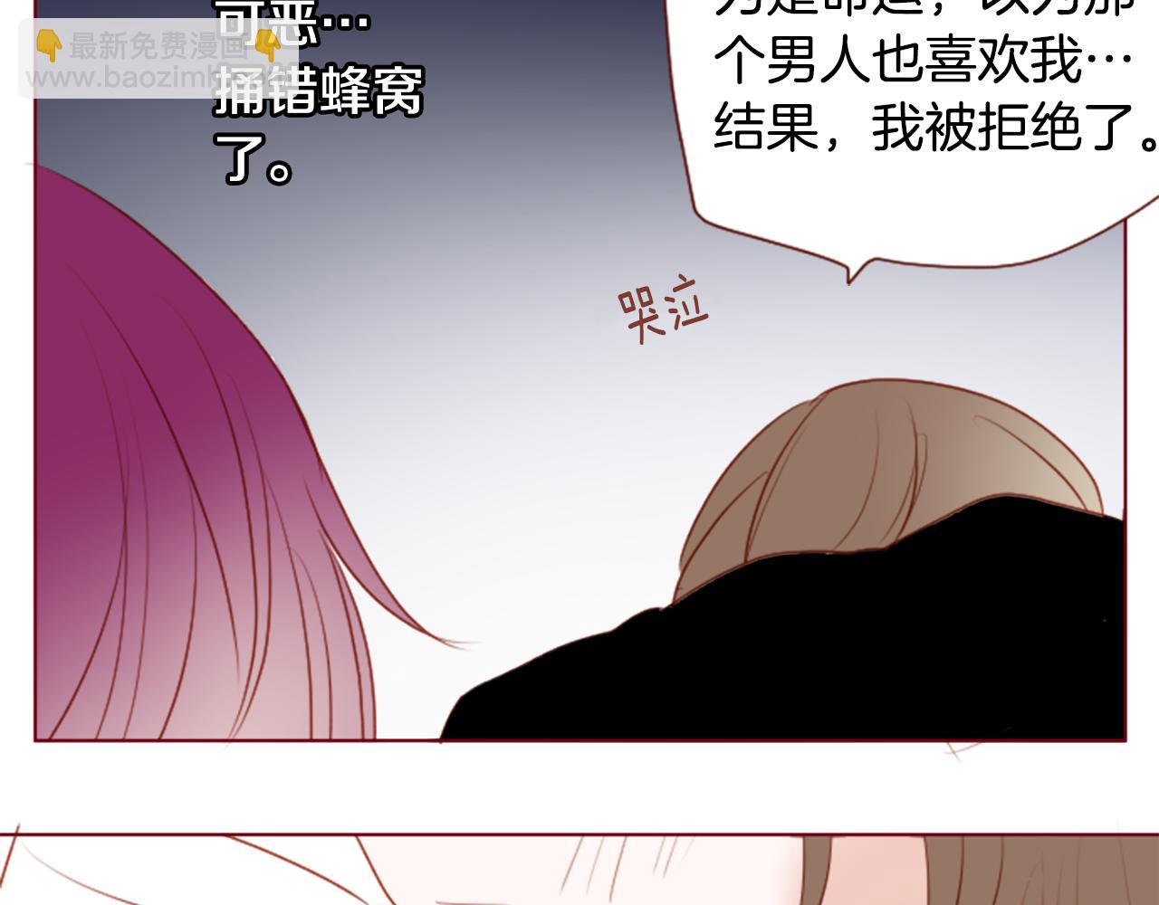 🍸哥哥~请你收养喵 第158话 向夜晚的花朵风暴说早安 第15页