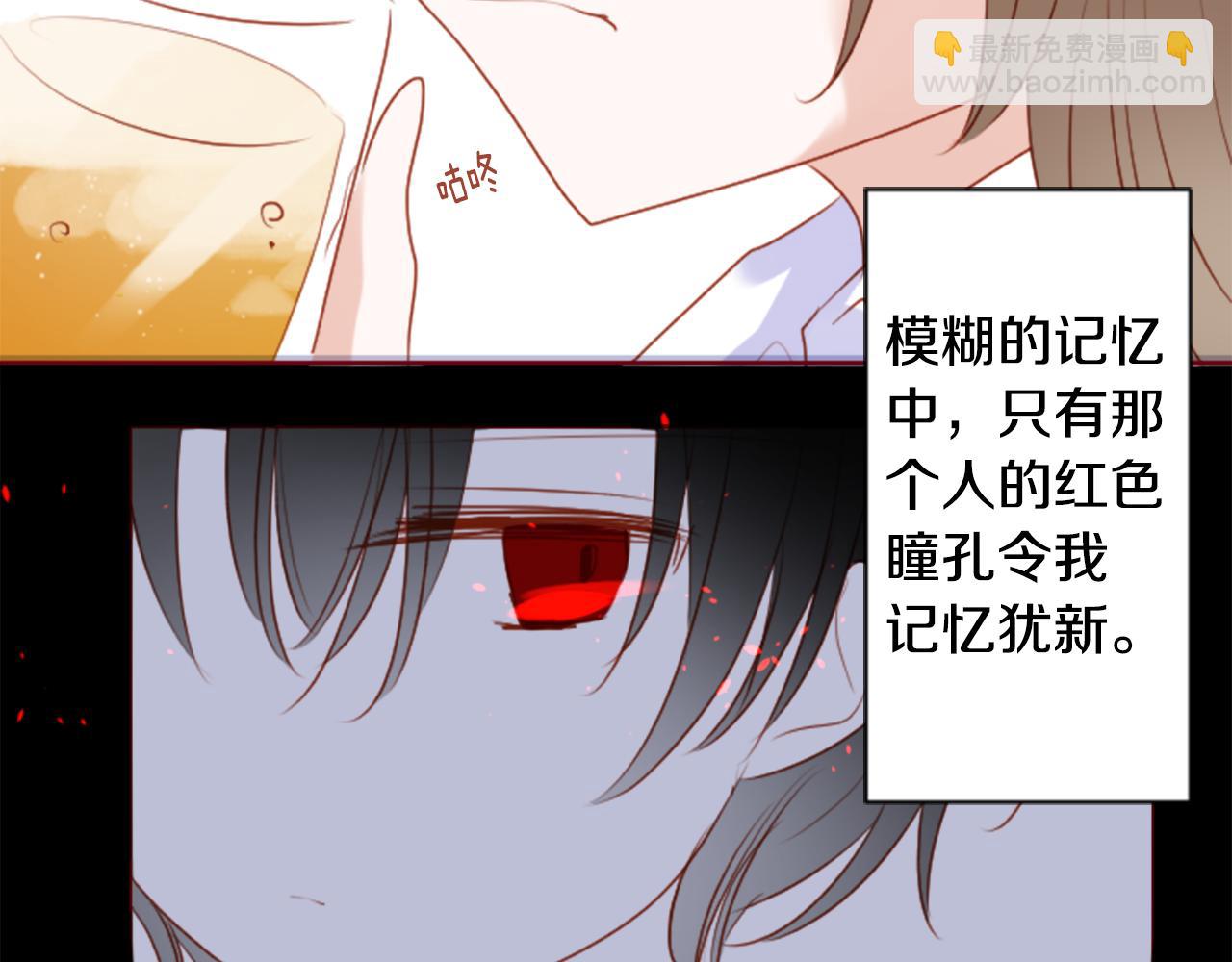 🍸哥哥~请你收养喵 第158话 向夜晚的花朵风暴说早安 第16页