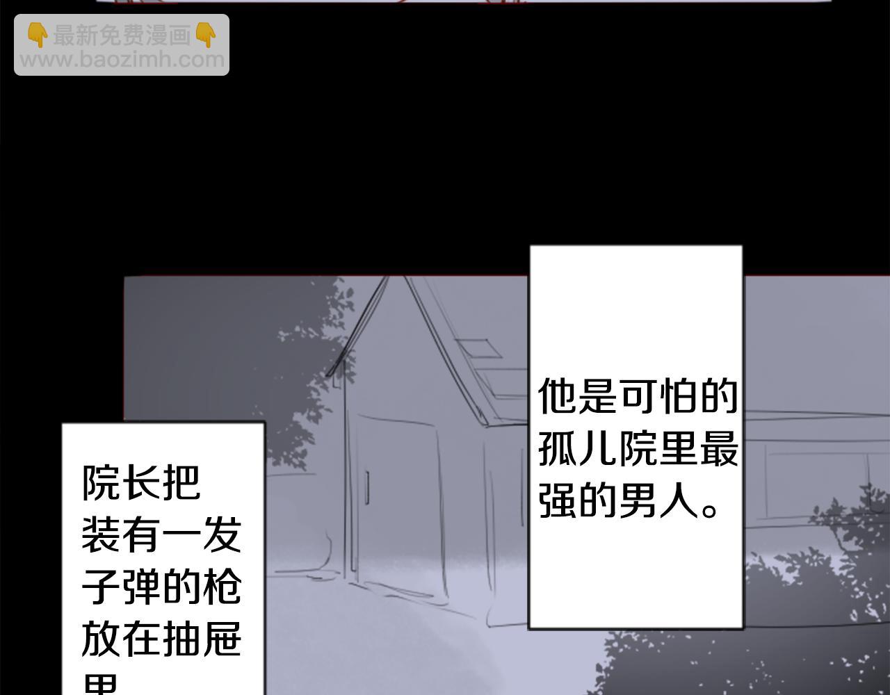 🍸哥哥~请你收养喵 第158话 向夜晚的花朵风暴说早安 第17页