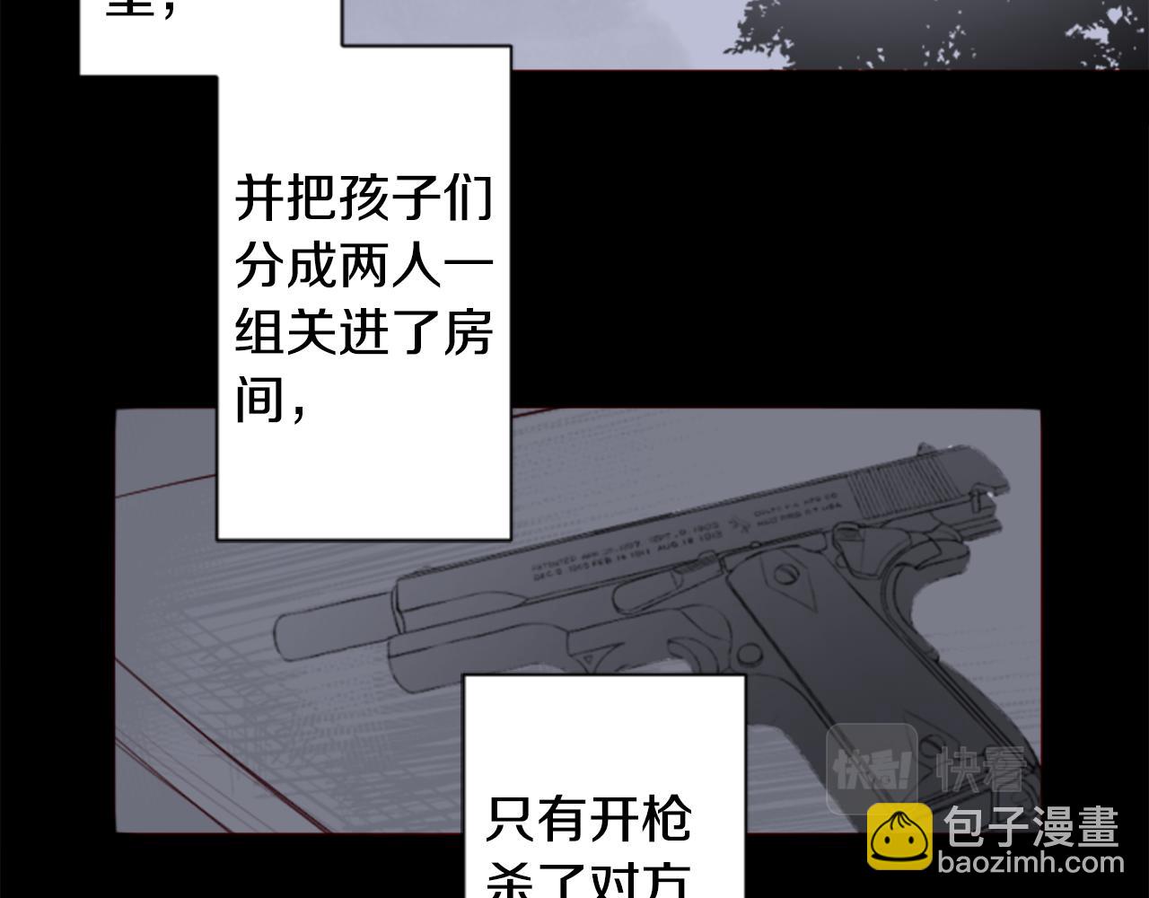 🍸哥哥~请你收养喵 第158话 向夜晚的花朵风暴说早安 第18页