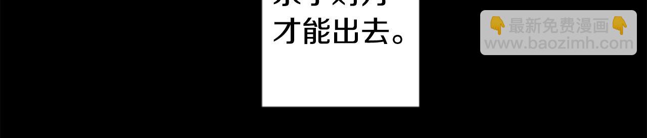 🍸哥哥~请你收养喵 第158话 向夜晚的花朵风暴说早安 第19页