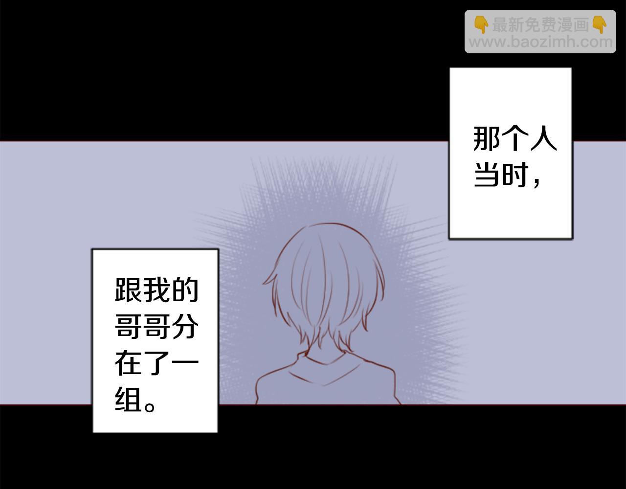 🍸哥哥~请你收养喵 第158话 向夜晚的花朵风暴说早安 第20页