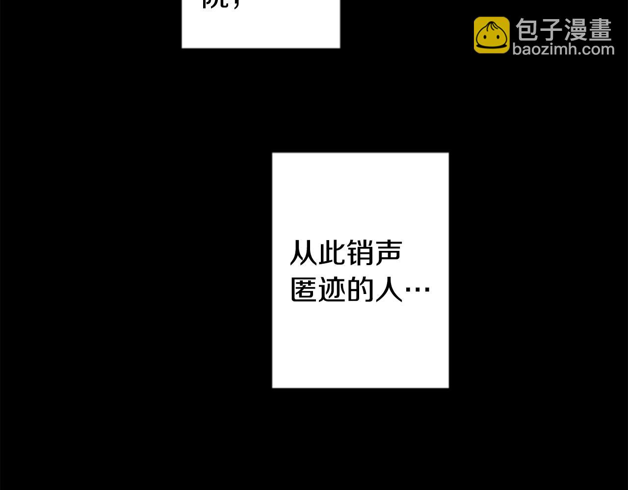 🍸哥哥~请你收养喵 第158话 向夜晚的花朵风暴说早安 第22页