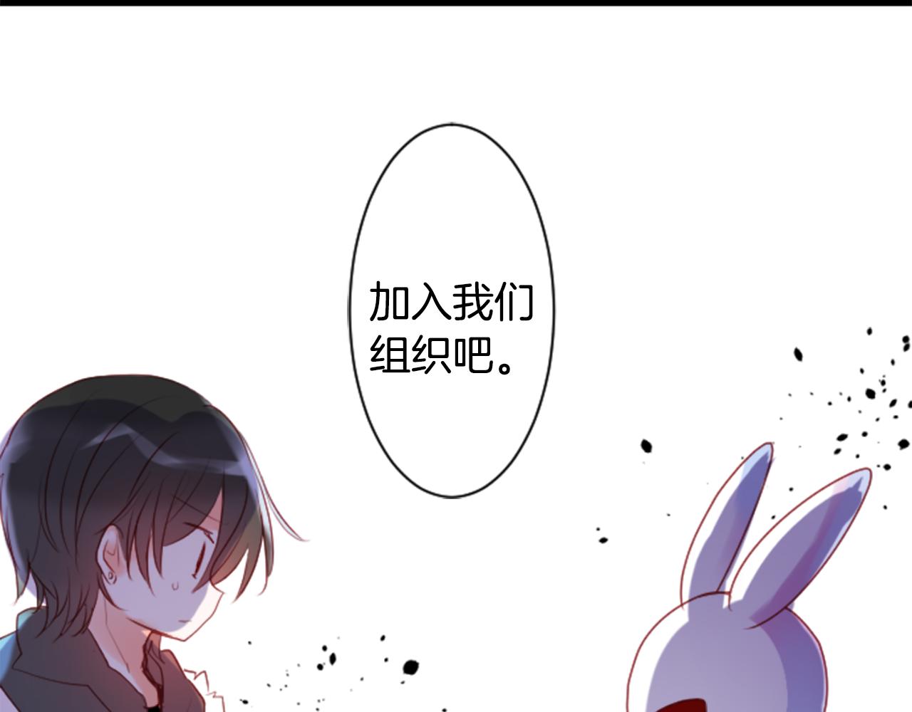 🍸哥哥~请你收养喵 第158话 向夜晚的花朵风暴说早安 第23页