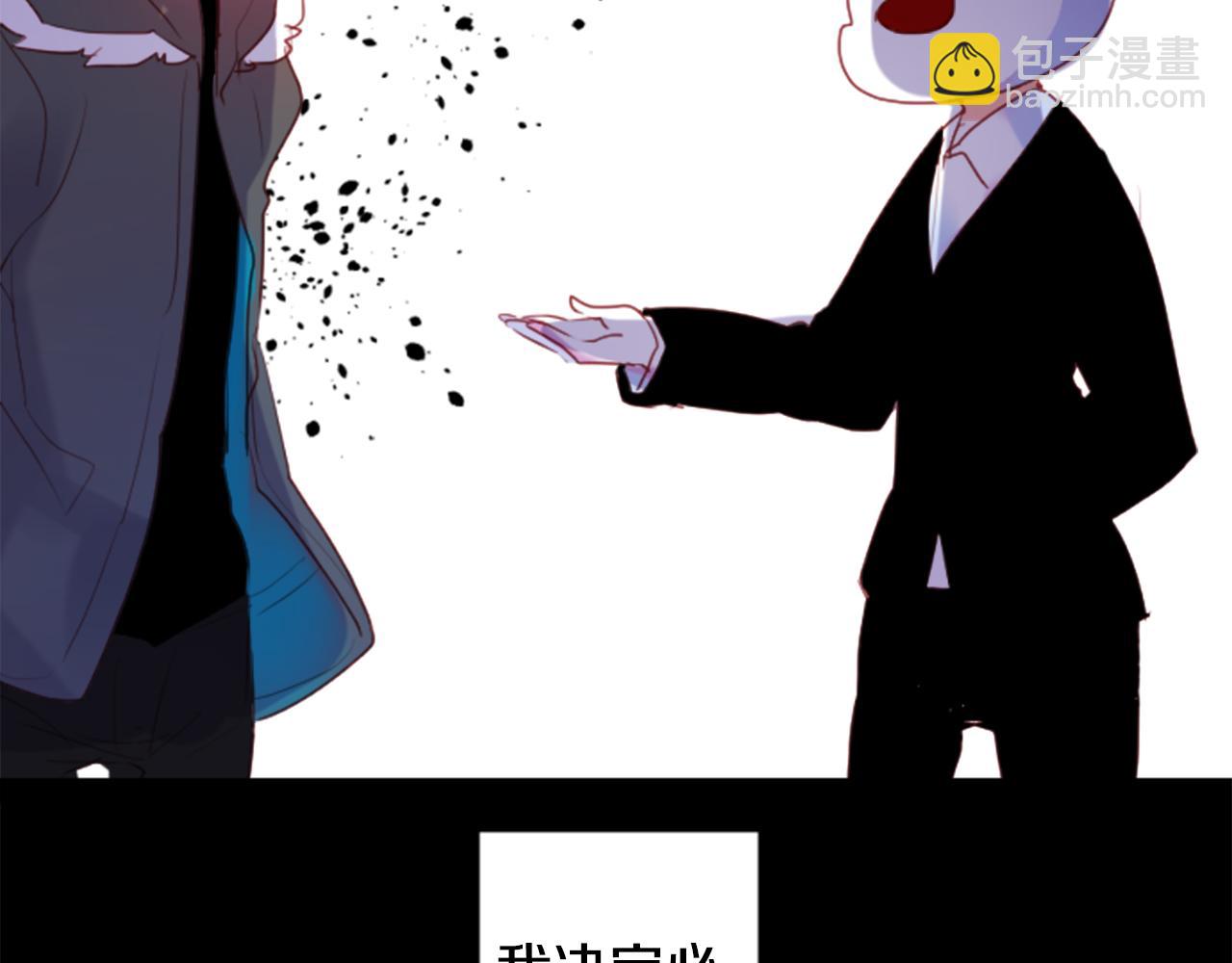 🍸哥哥~请你收养喵 第158话 向夜晚的花朵风暴说早安 第24页