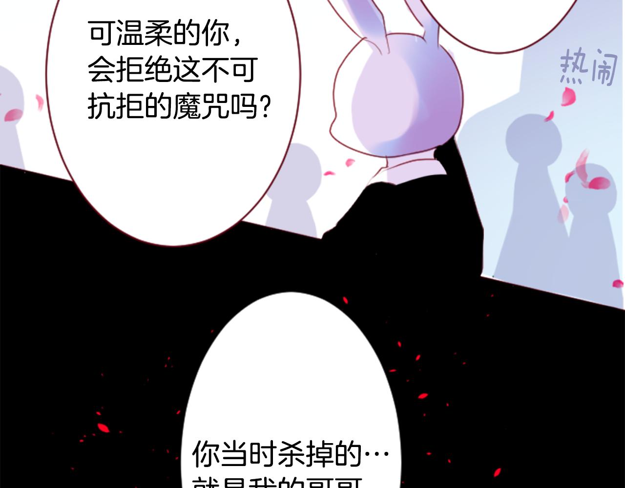 🍸哥哥~请你收养喵 第158话 向夜晚的花朵风暴说早安 第26页