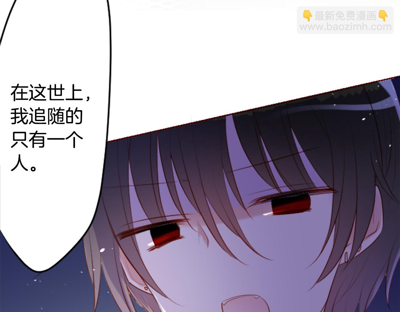 🍸哥哥~请你收养喵 第158话 向夜晚的花朵风暴说早安 第28页