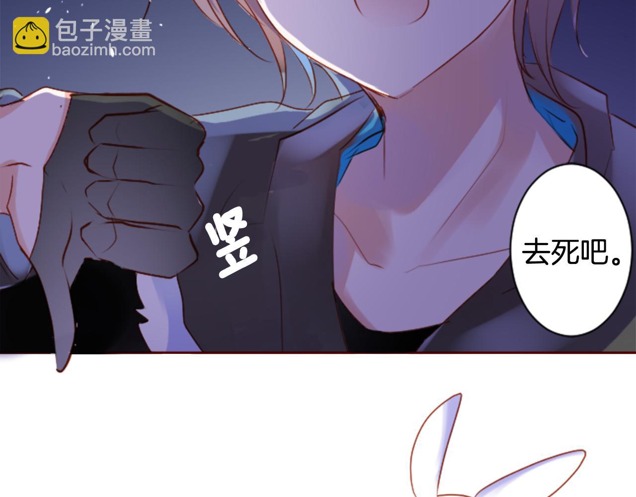 🍸哥哥~请你收养喵 第158话 向夜晚的花朵风暴说早安 第29页