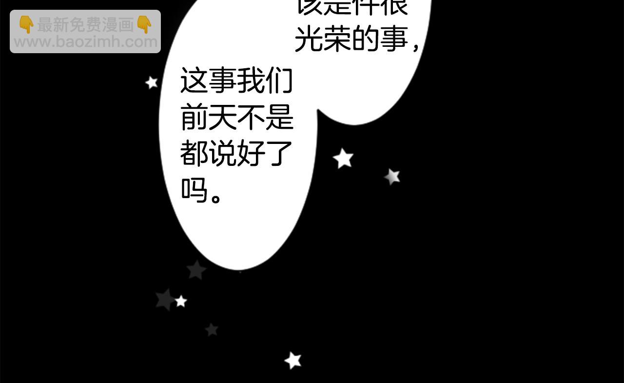 🍸哥哥~请你收养喵 第158话 向夜晚的花朵风暴说早安 第31页