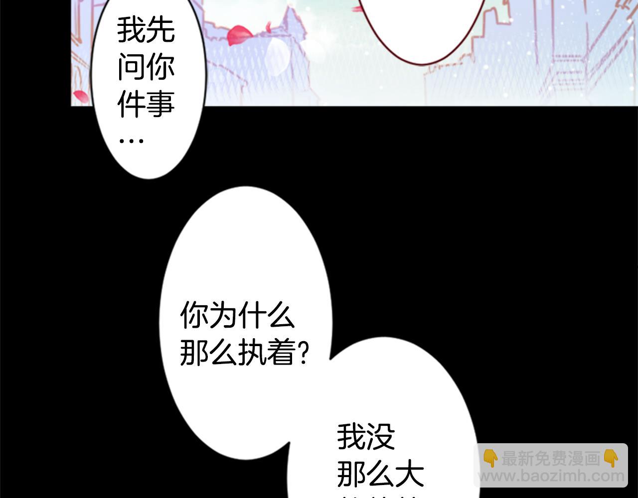 🍸哥哥~请你收养喵 第158话 向夜晚的花朵风暴说早安 第33页