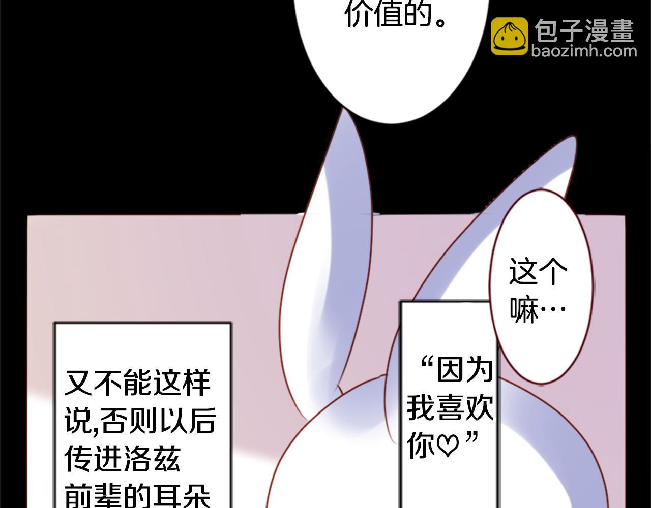 🍸哥哥~请你收养喵 第158话 向夜晚的花朵风暴说早安 第34页