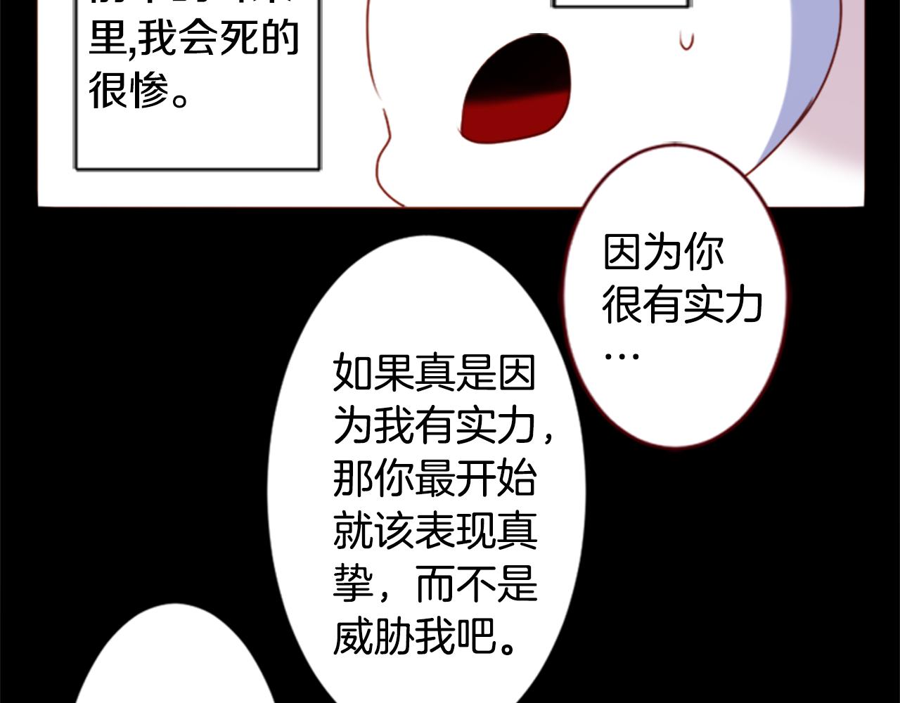 🍸哥哥~请你收养喵 第158话 向夜晚的花朵风暴说早安 第35页