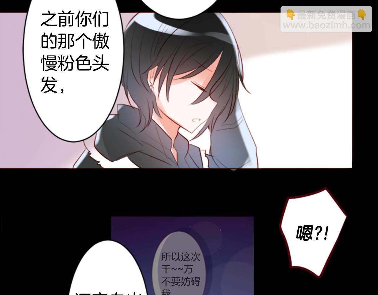 🍸哥哥~请你收养喵 第158话 向夜晚的花朵风暴说早安 第36页