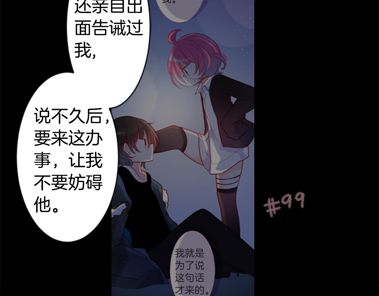 🍸哥哥~请你收养喵 第158话 向夜晚的花朵风暴说早安 第37页