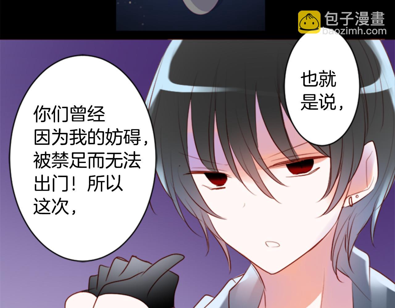 🍸哥哥~请你收养喵 第158话 向夜晚的花朵风暴说早安 第38页
