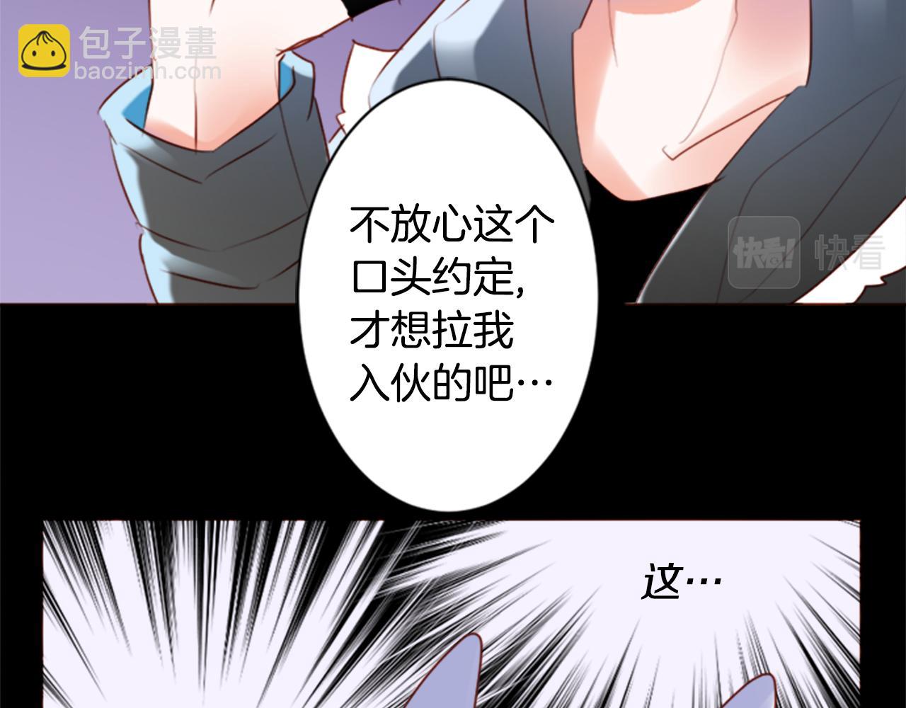 🍸哥哥~请你收养喵 第158话 向夜晚的花朵风暴说早安 第39页