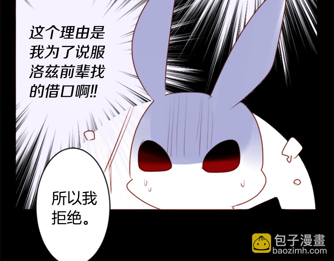 🍸哥哥~请你收养喵 第158话 向夜晚的花朵风暴说早安 第40页