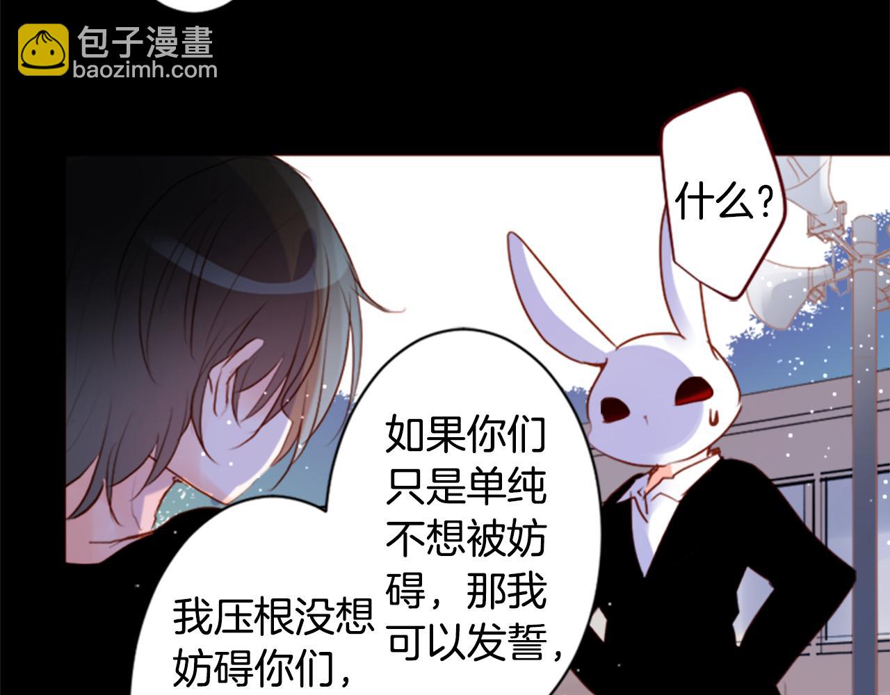 🍸哥哥~请你收养喵 第158话 向夜晚的花朵风暴说早安 第41页